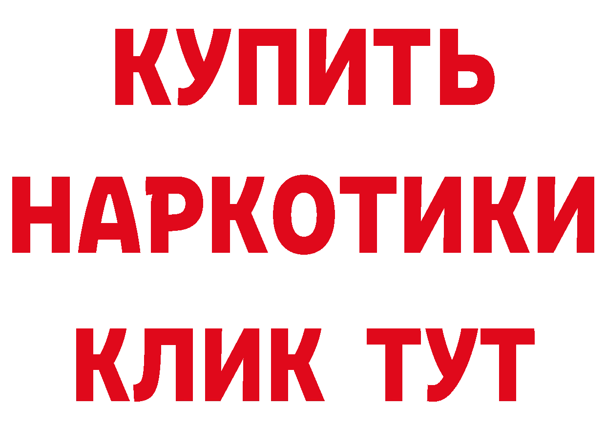 БУТИРАТ буратино онион площадка MEGA Звенигород