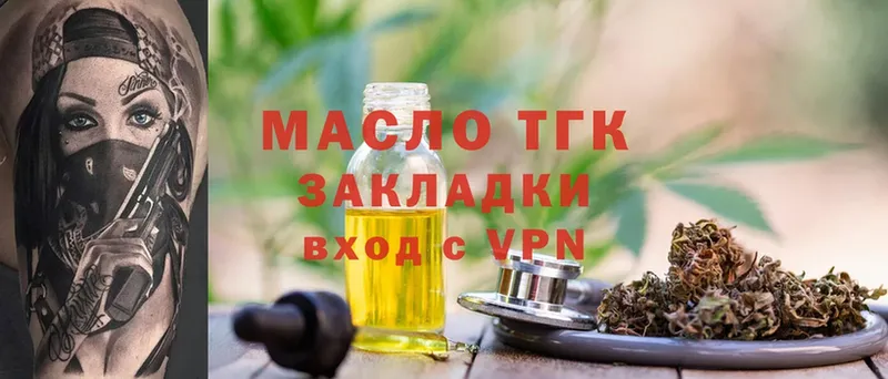 нарко площадка как зайти  Звенигород  ТГК жижа  ОМГ ОМГ tor 